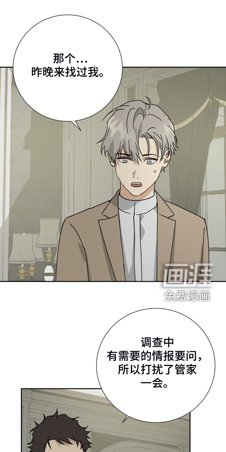 第78章：【第二季】该做与不该做