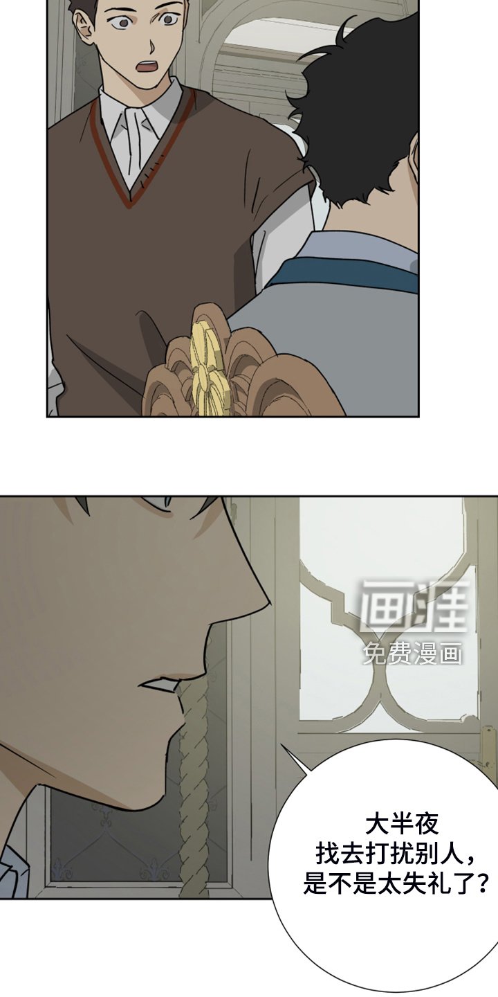 第78章：【第二季】该做与不该做