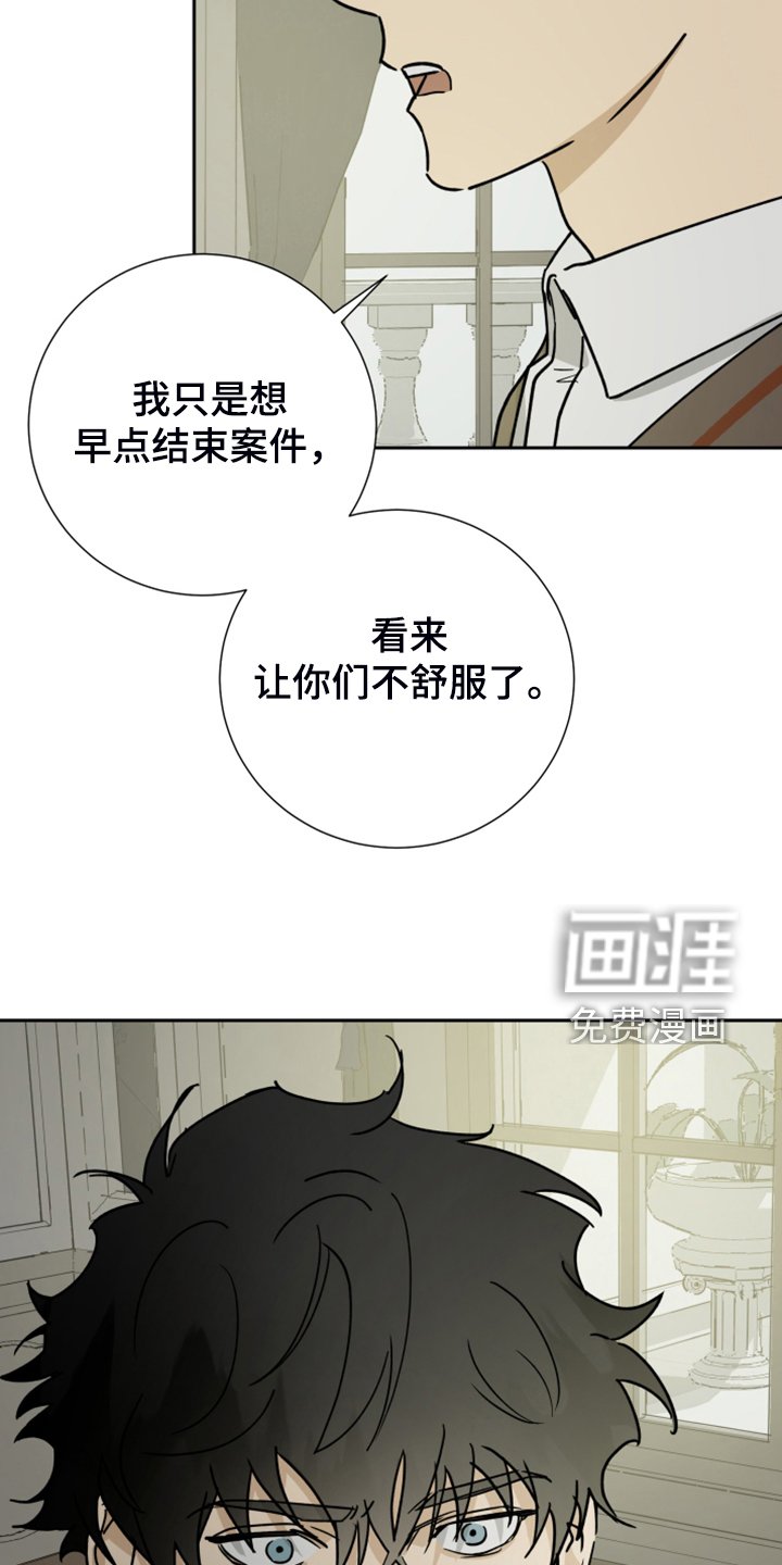 第78章：【第二季】该做与不该做