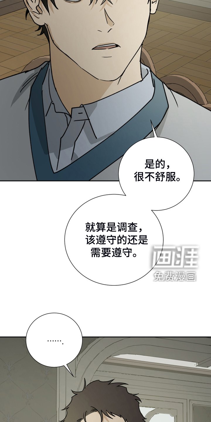 第78章：【第二季】该做与不该做