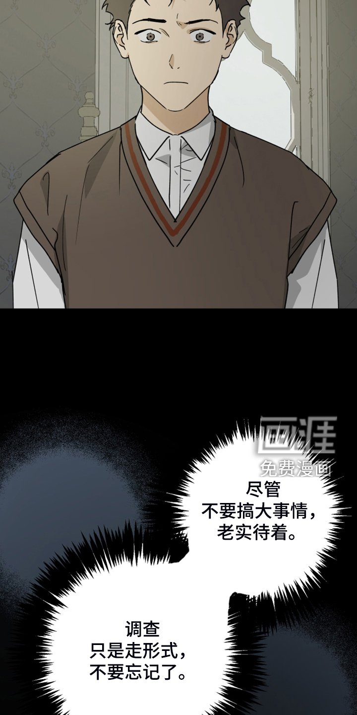 第78章：【第二季】该做与不该做