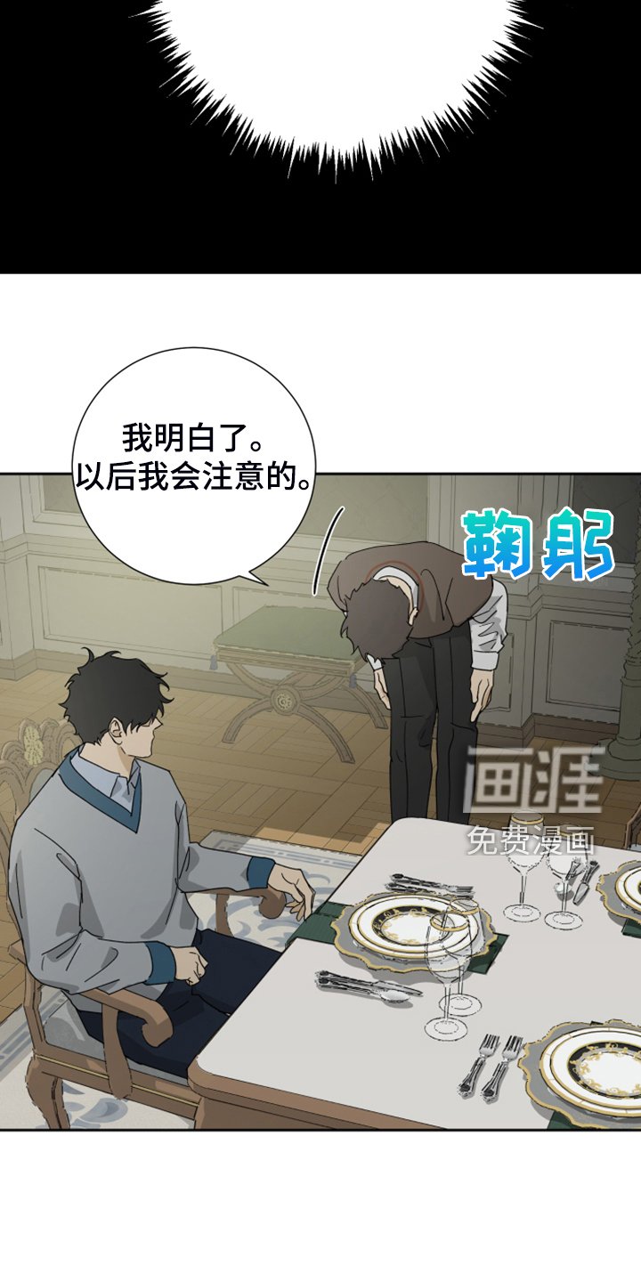 第78章：【第二季】该做与不该做