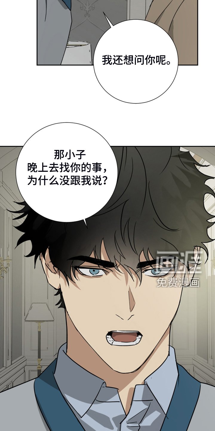 第79章：【第二季】跟他没关系