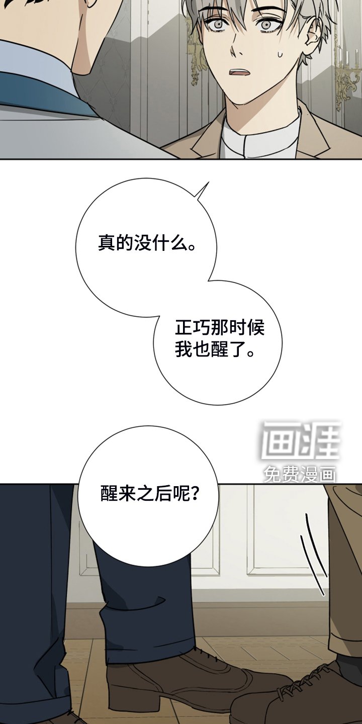 第79章：【第二季】跟他没关系