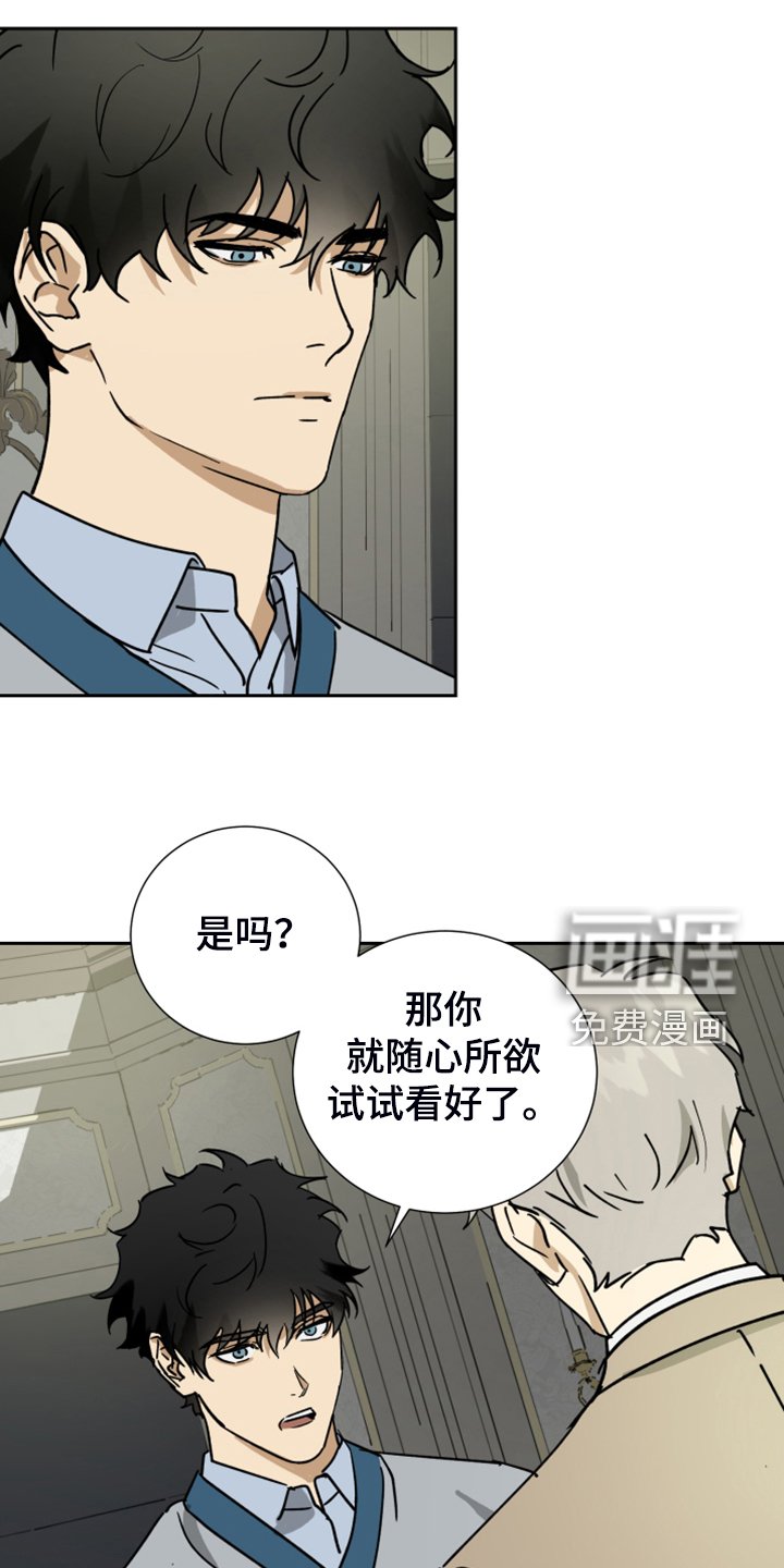 第79章：【第二季】跟他没关系