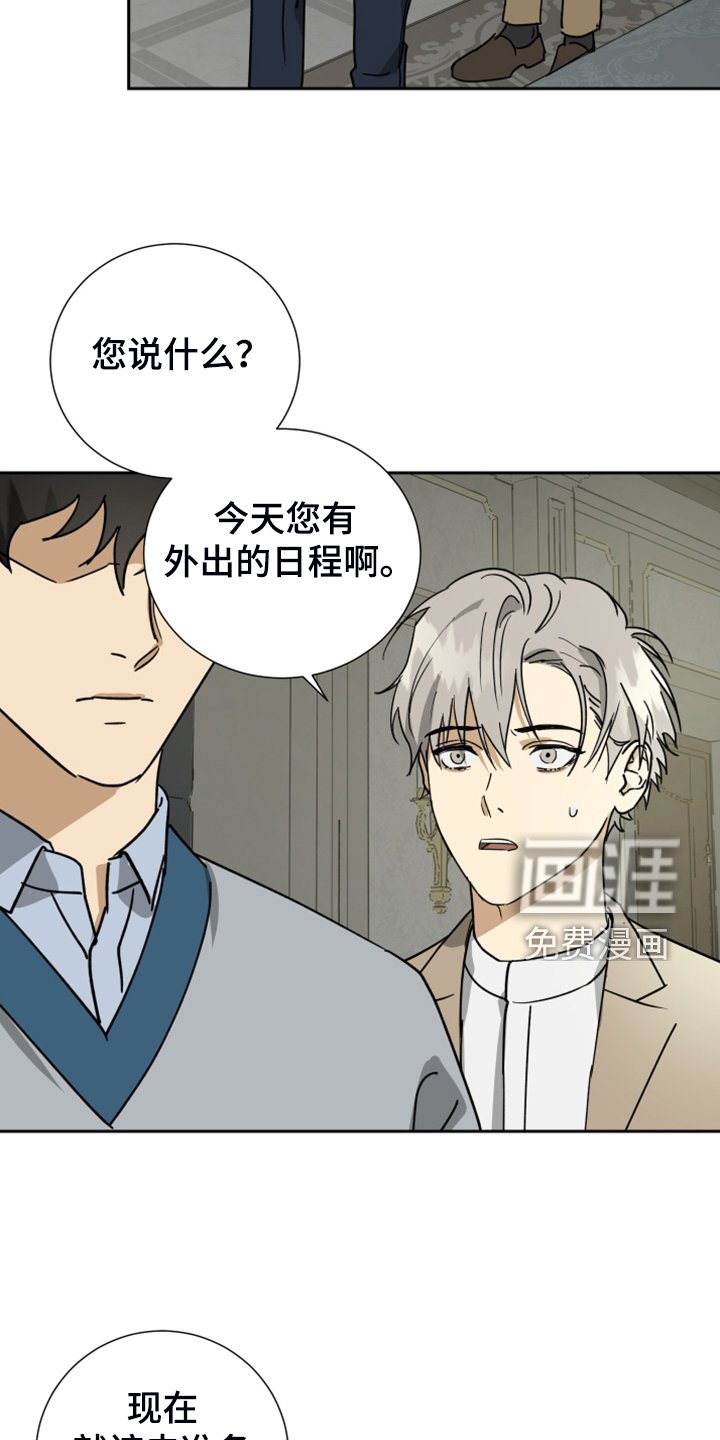 第79章：【第二季】跟他没关系