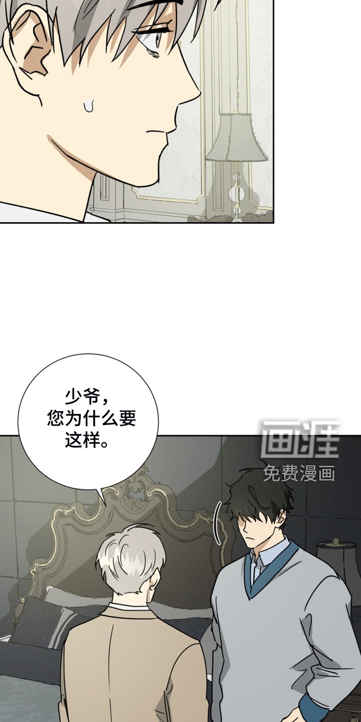 第79章：【第二季】跟他没关系