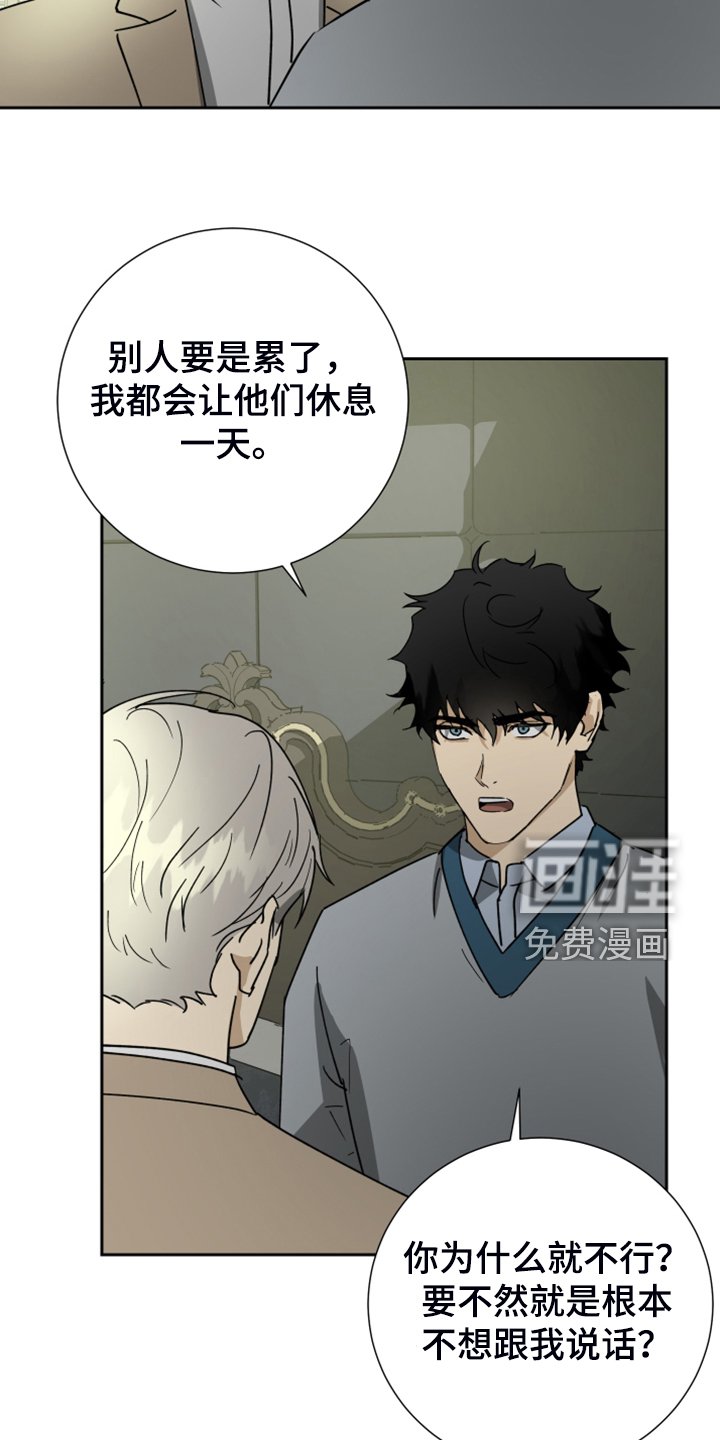 第79章：【第二季】跟他没关系