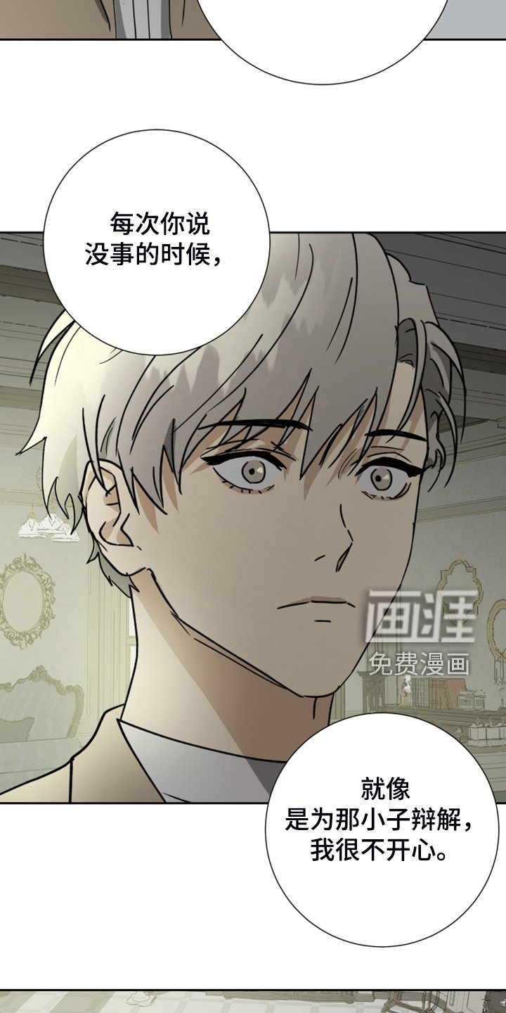 第79章：【第二季】跟他没关系