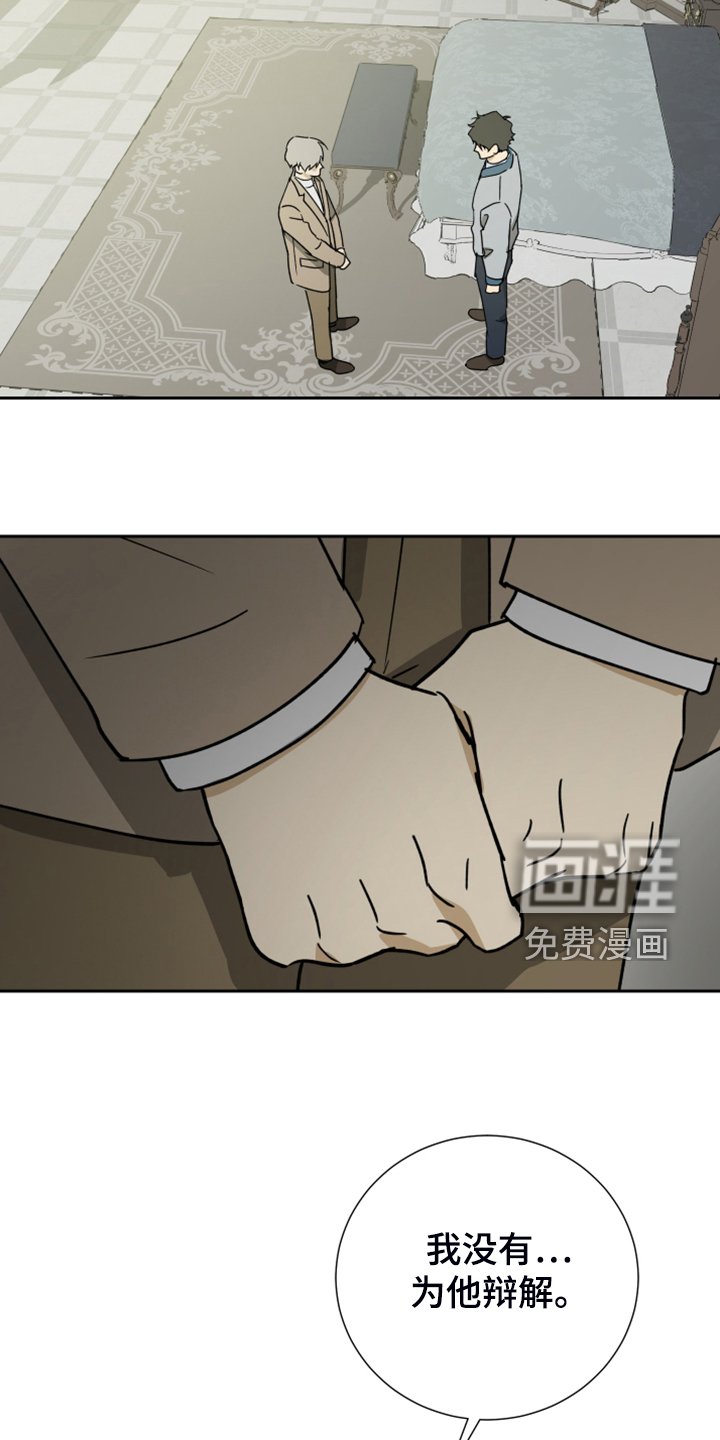 第79章：【第二季】跟他没关系