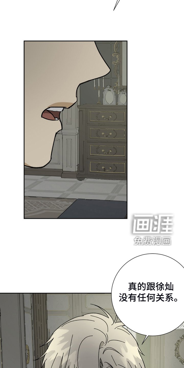 第79章：【第二季】跟他没关系