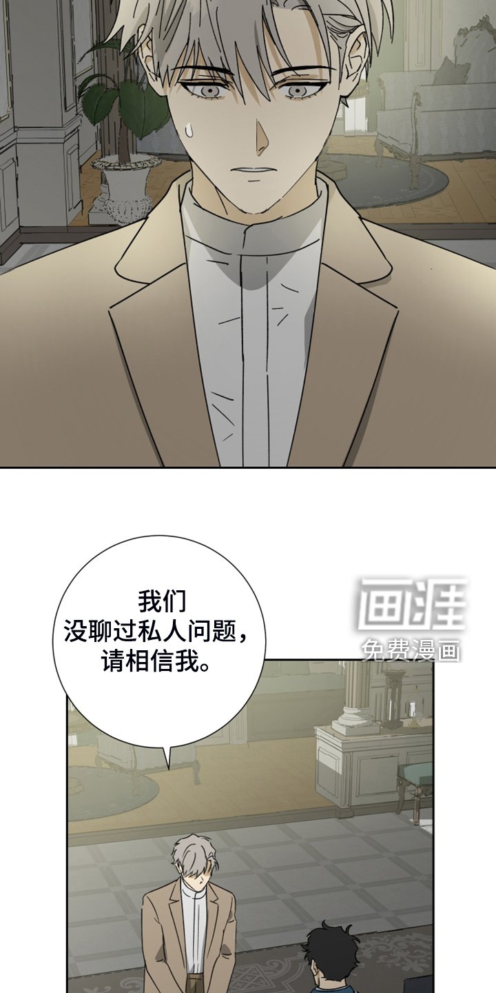 第79章：【第二季】跟他没关系