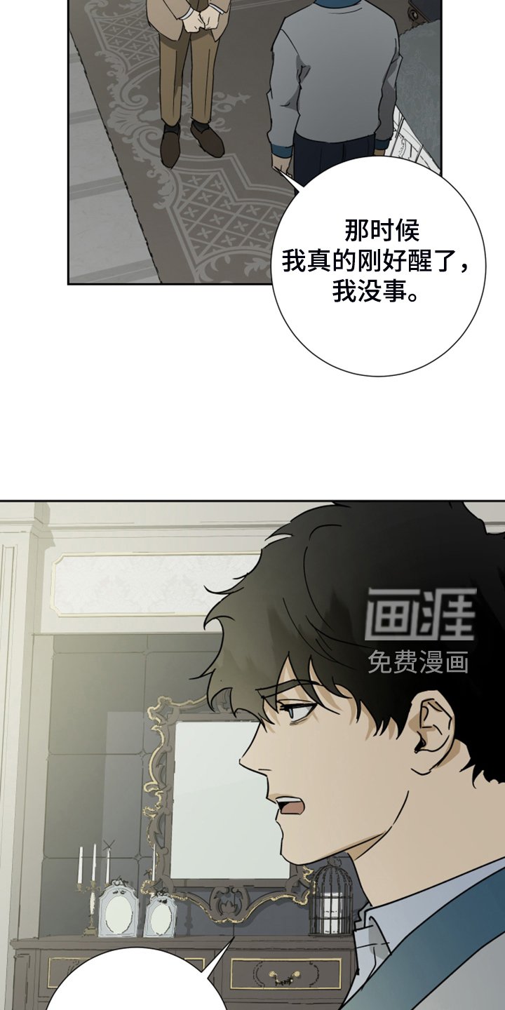 第79章：【第二季】跟他没关系