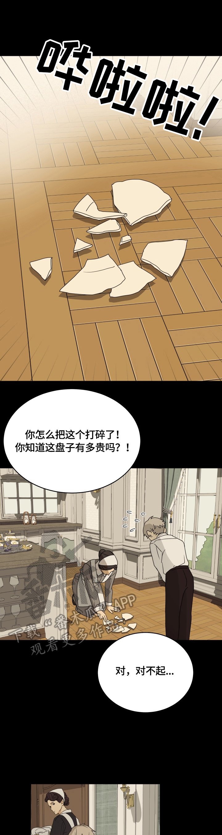 第8章：作弄