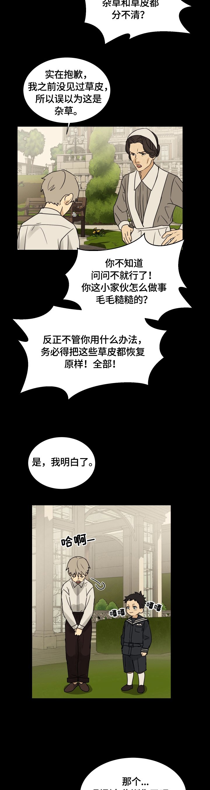 第8章：作弄