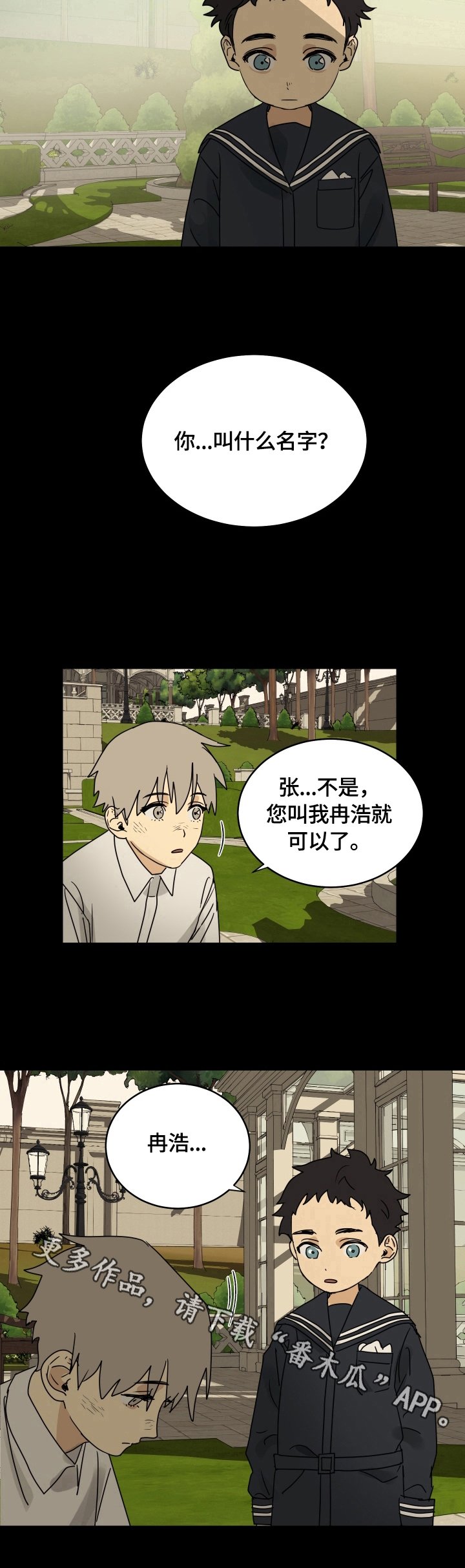 第8章：作弄