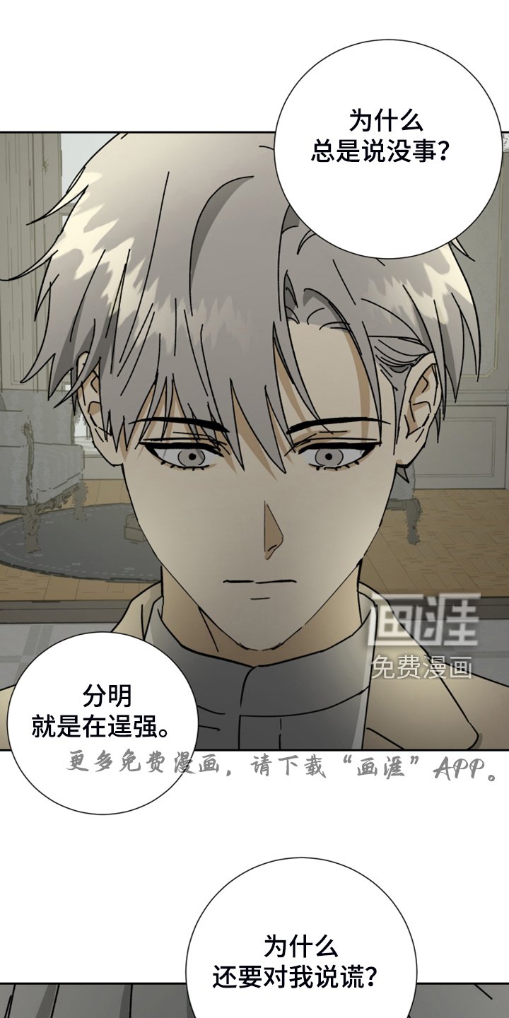 第80章：【第二季】谢罪