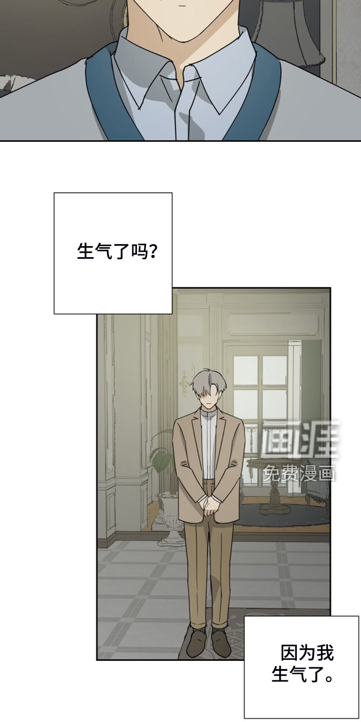 第80章：【第二季】谢罪