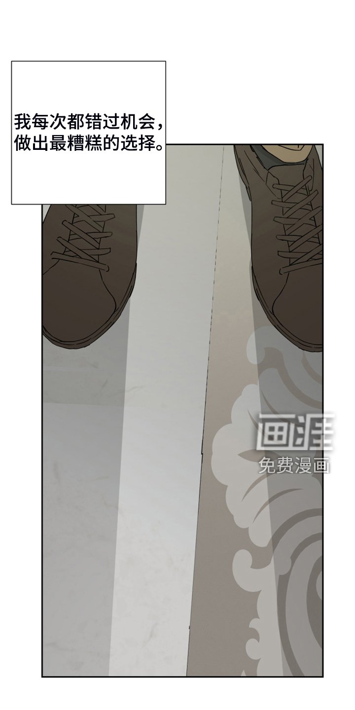 第80章：【第二季】谢罪