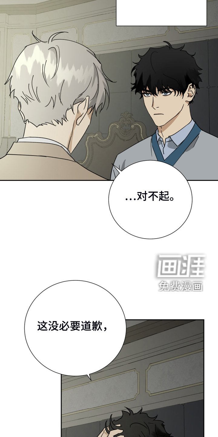 第80章：【第二季】谢罪