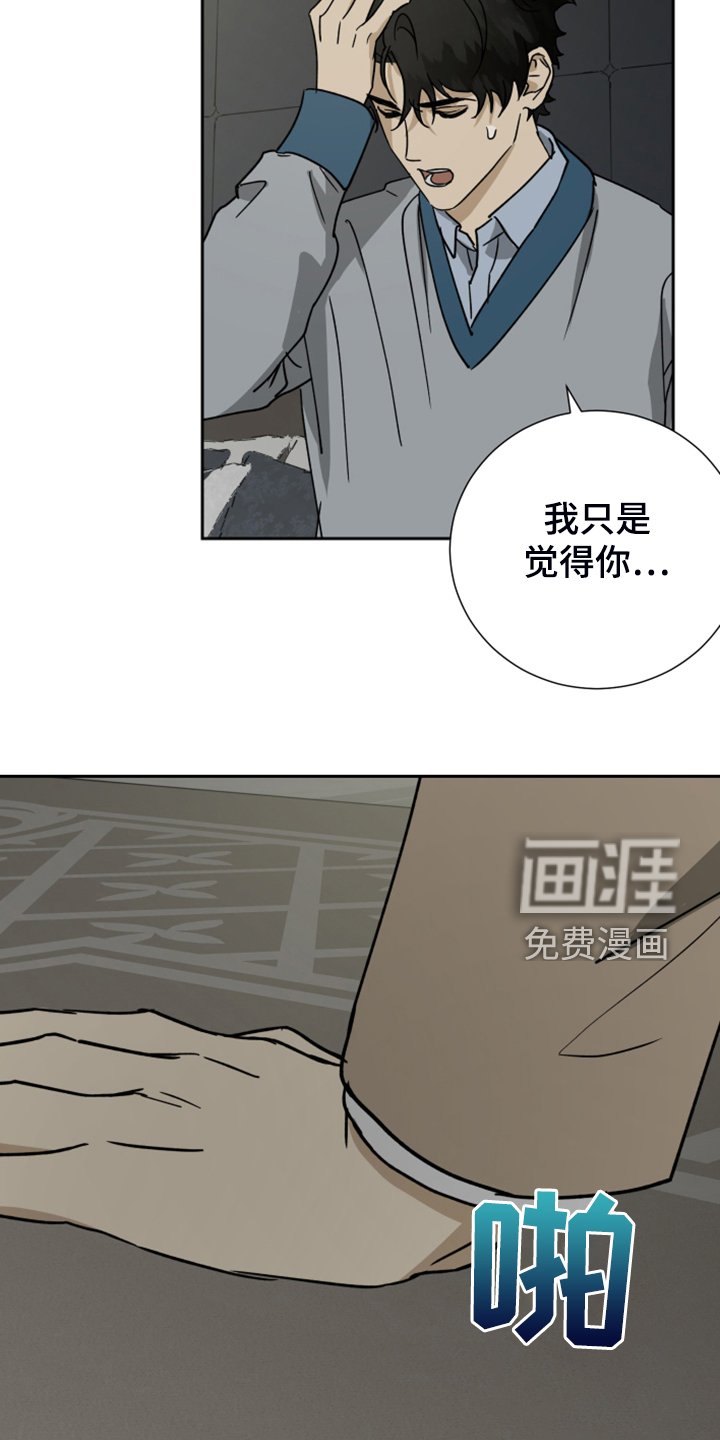 第80章：【第二季】谢罪
