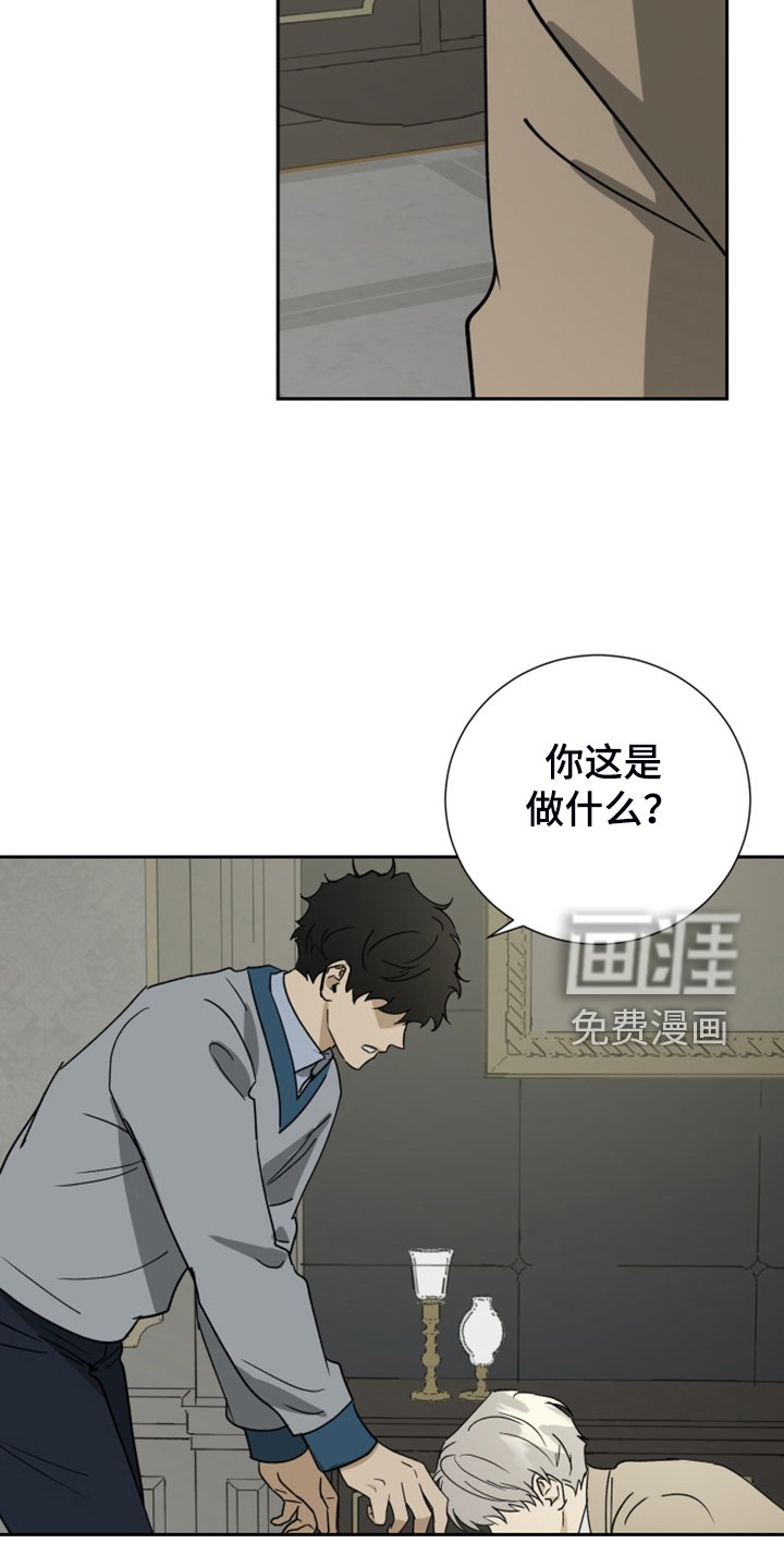 第80章：【第二季】谢罪