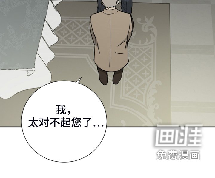 第80章：【第二季】谢罪