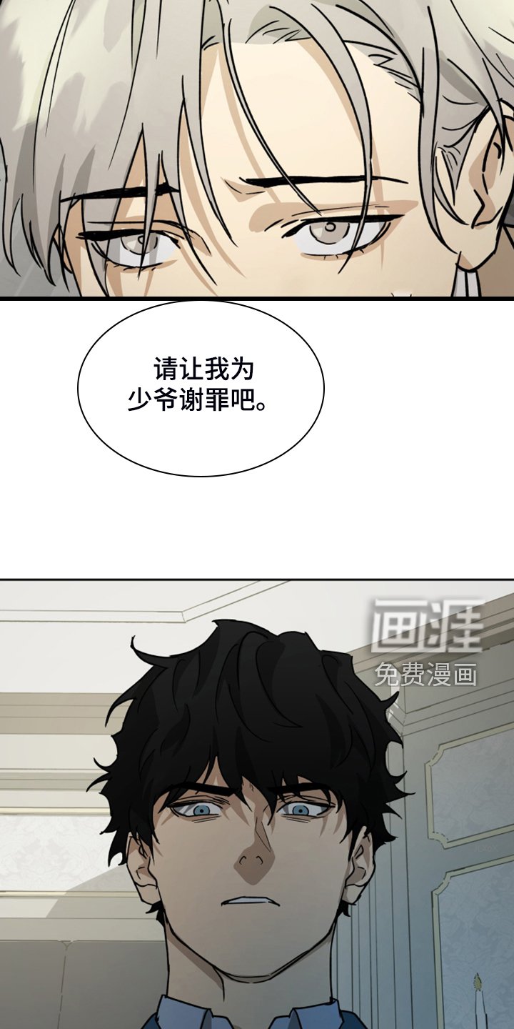 第80章：【第二季】谢罪