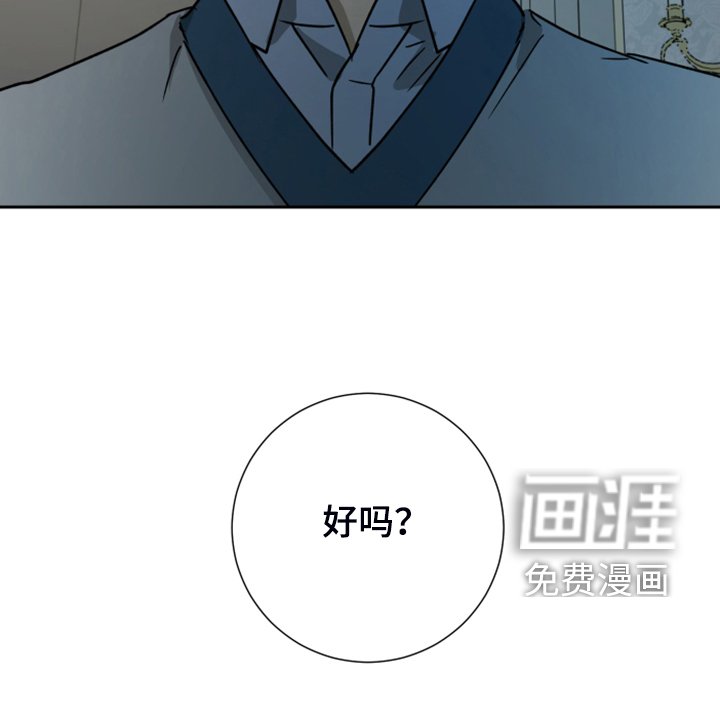 第80章：【第二季】谢罪