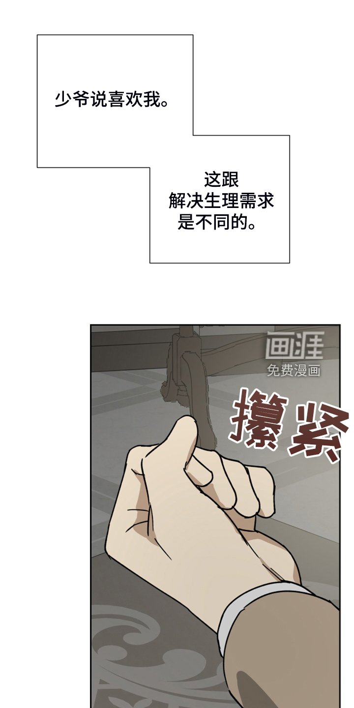 第81章：【第二季】有什么不同