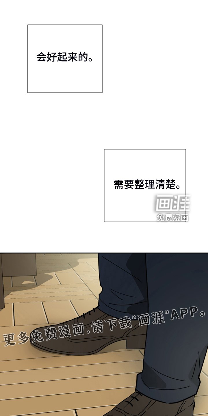 第82章：【第二季】你该走了