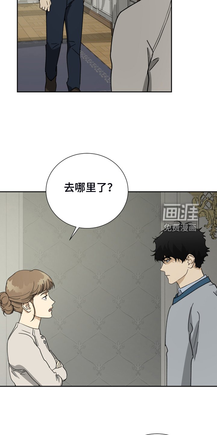 第82章：【第二季】你该走了