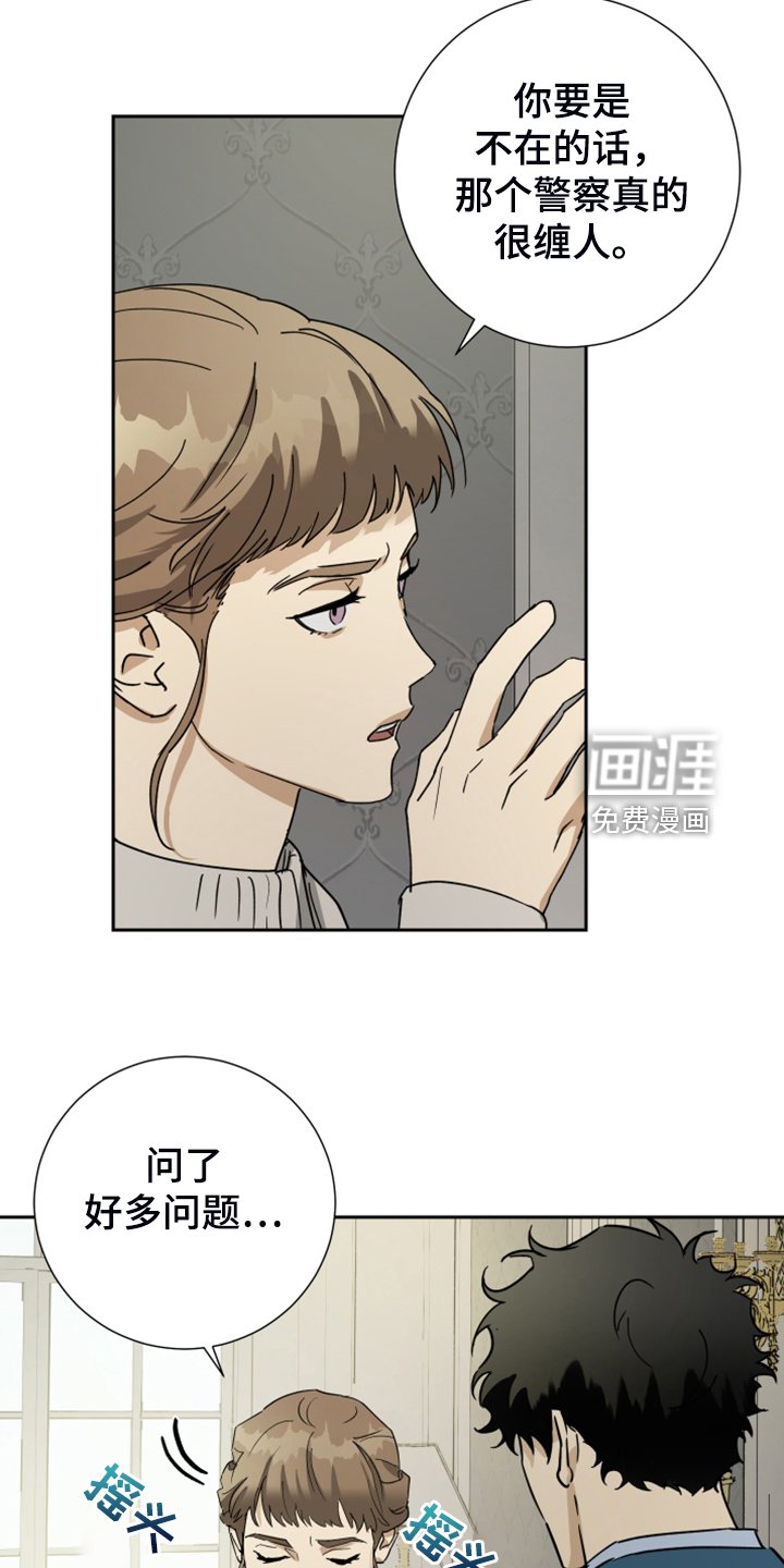 第82章：【第二季】你该走了