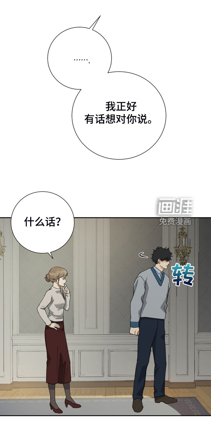 第82章：【第二季】你该走了