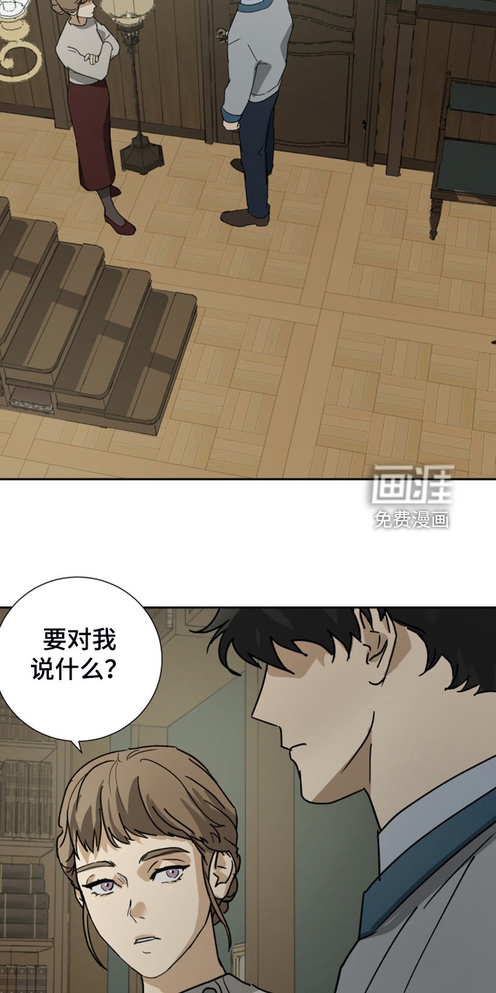 第82章：【第二季】你该走了