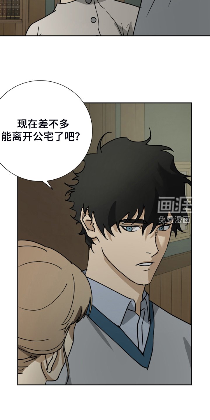 第82章：【第二季】你该走了
