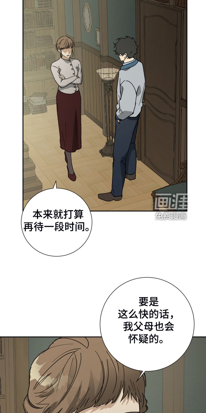 第82章：【第二季】你该走了