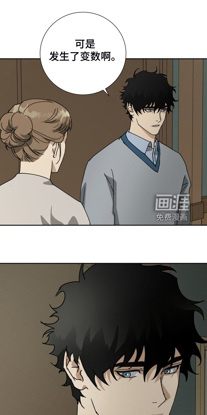 第82章：【第二季】你该走了