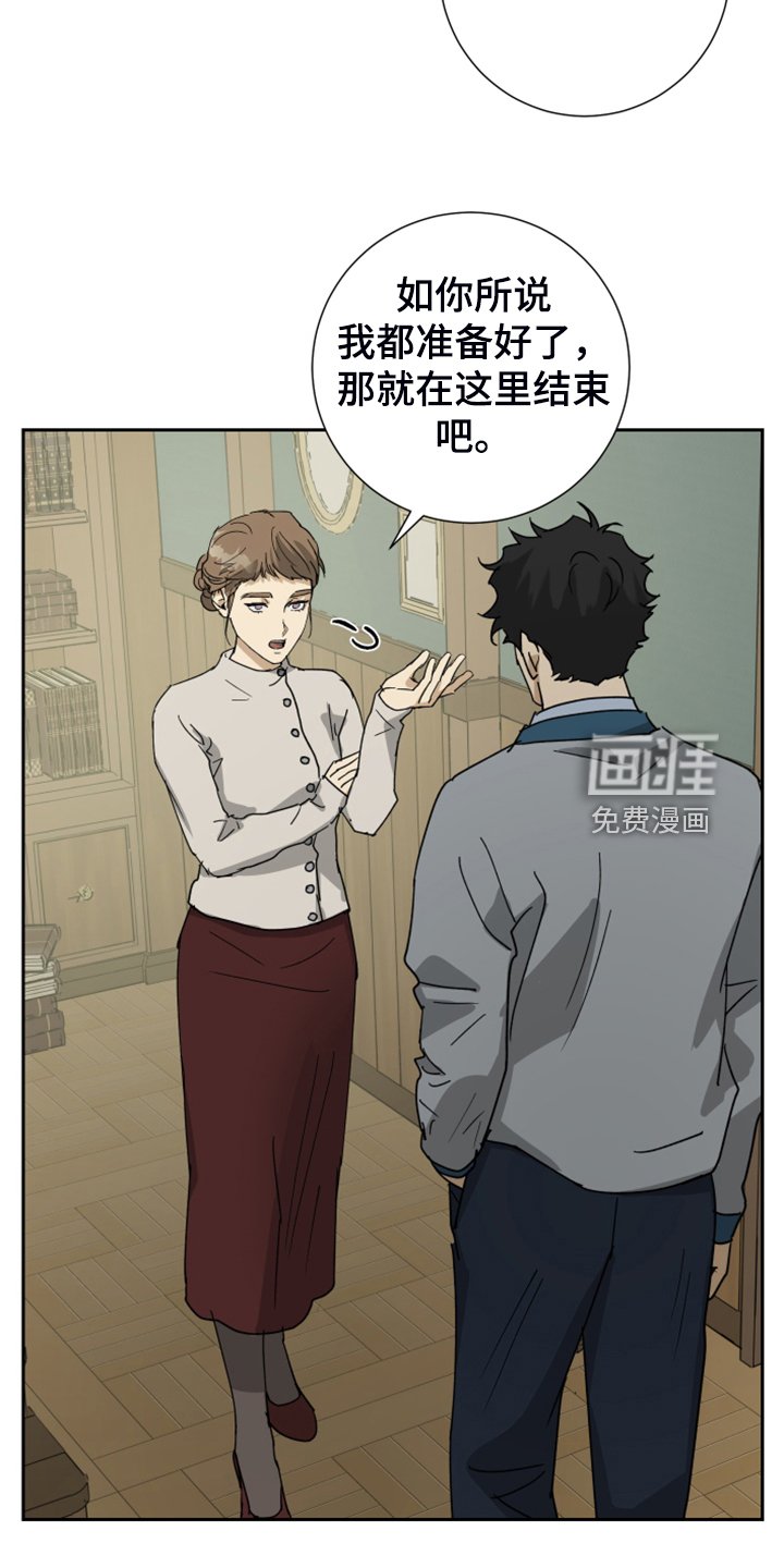 第82章：【第二季】你该走了