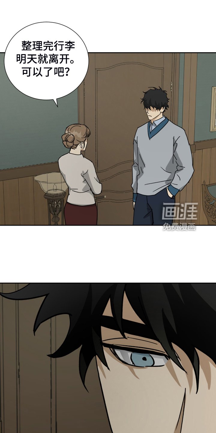 第82章：【第二季】你该走了
