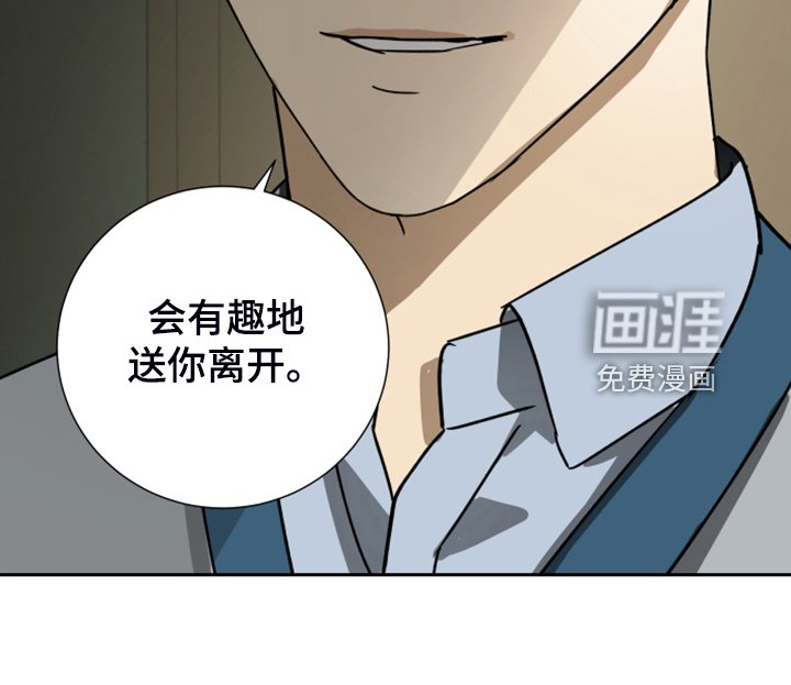 第82章：【第二季】你该走了
