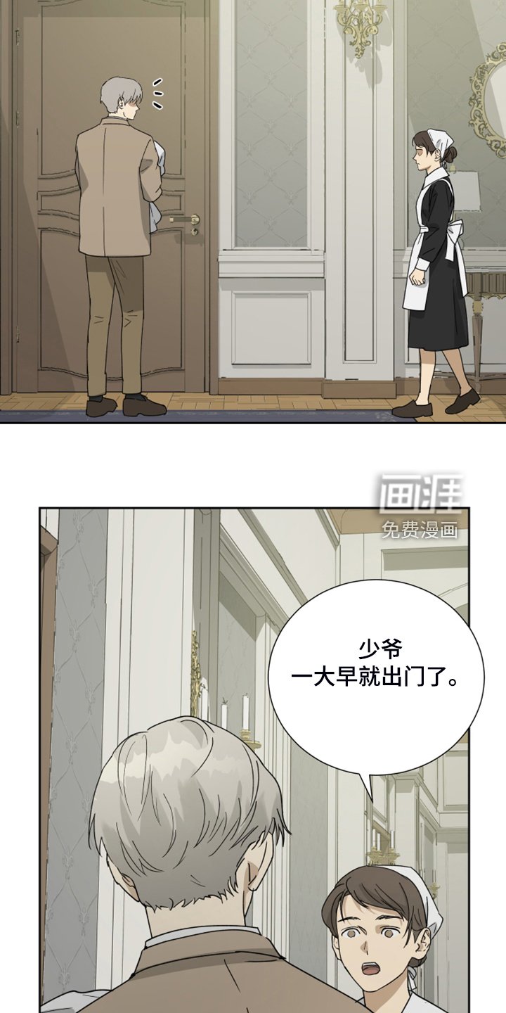 第83章：【第二季】你在怀疑我