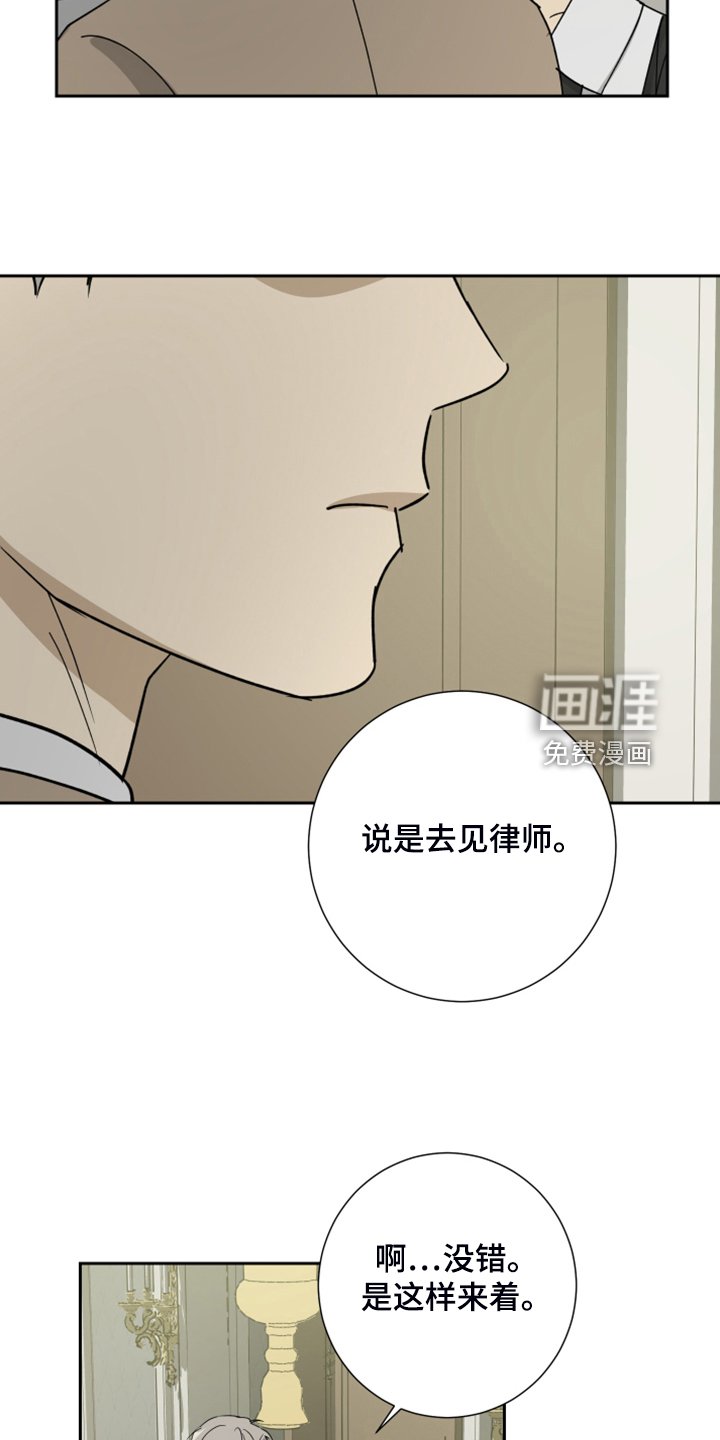 第83章：【第二季】你在怀疑我