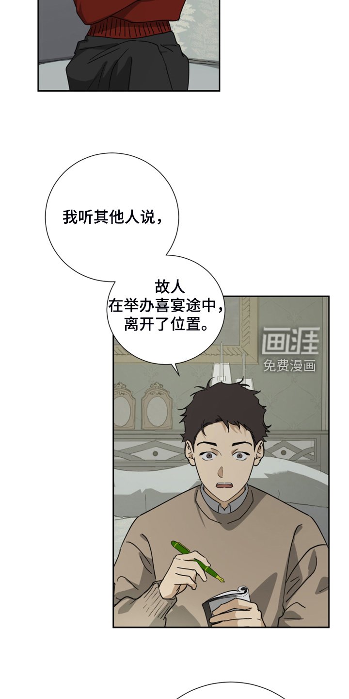 第83章：【第二季】你在怀疑我