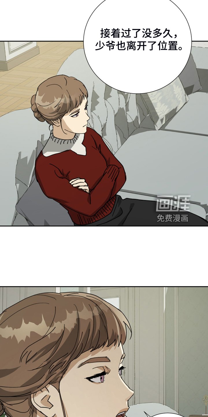 第83章：【第二季】你在怀疑我