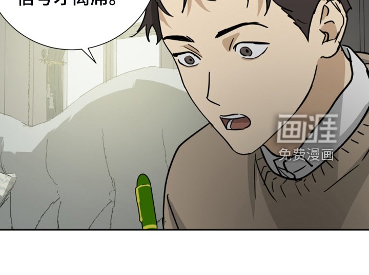 第83章：【第二季】你在怀疑我
