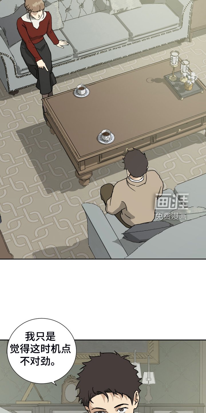 第83章：【第二季】你在怀疑我