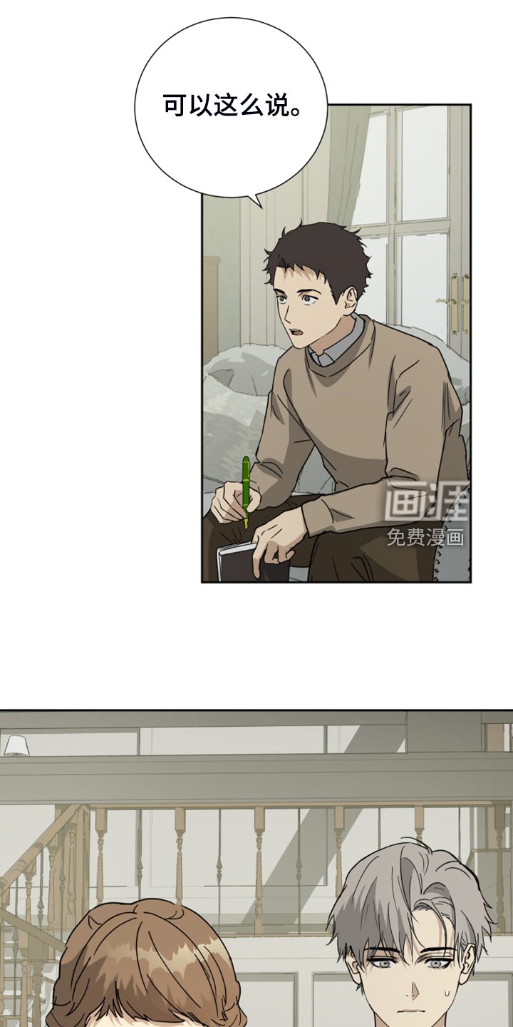 第83章：【第二季】你在怀疑我