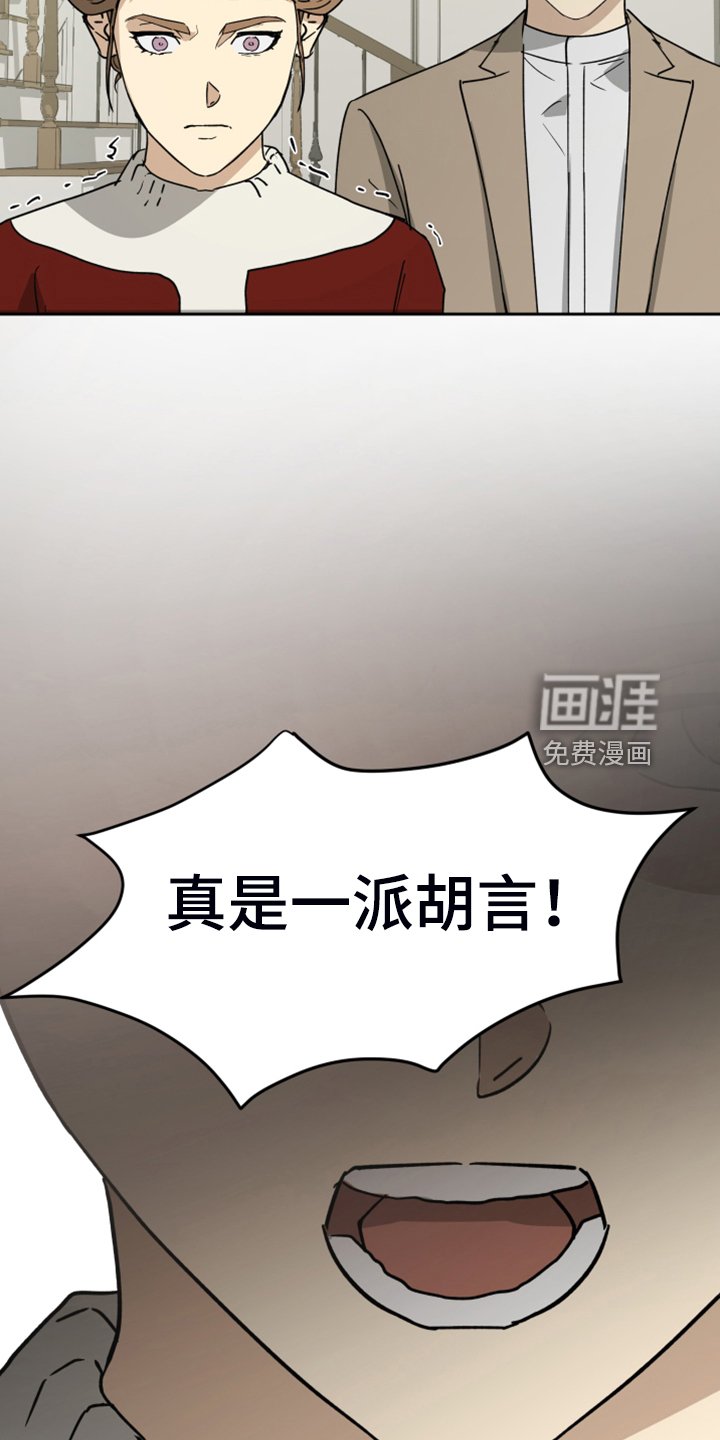 第83章：【第二季】你在怀疑我