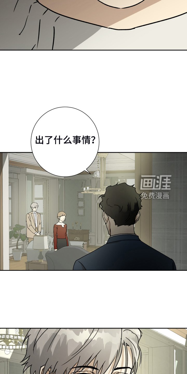 第83章：【第二季】你在怀疑我